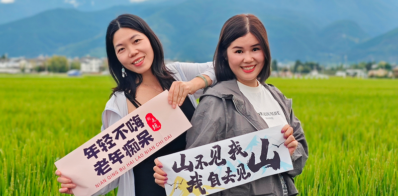 REKO team members enjoying a shared experience in Yunnan, reflecting REKO company culture, learning, and personal growth.